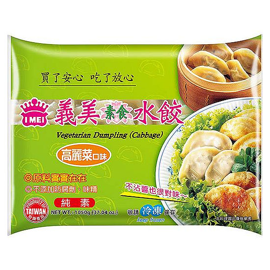 義美素食水餃-高麗菜口味 1050g