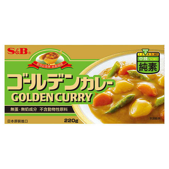 S＆B愛思必金牌純素咖哩塊-中辣 220g