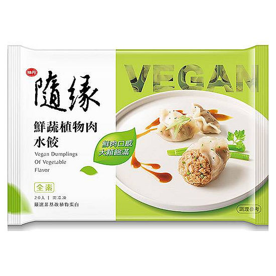 隨緣鮮蔬植物肉水餃 500g(20粒)