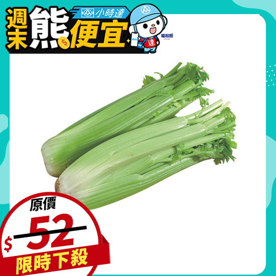西洋芹菜 約600g