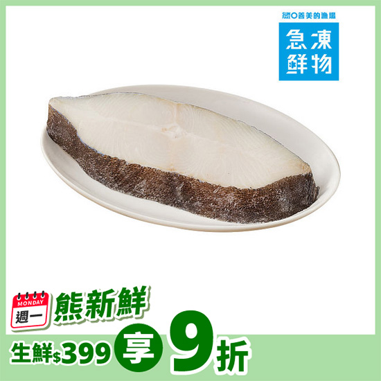 特選大比目魚厚切 250g