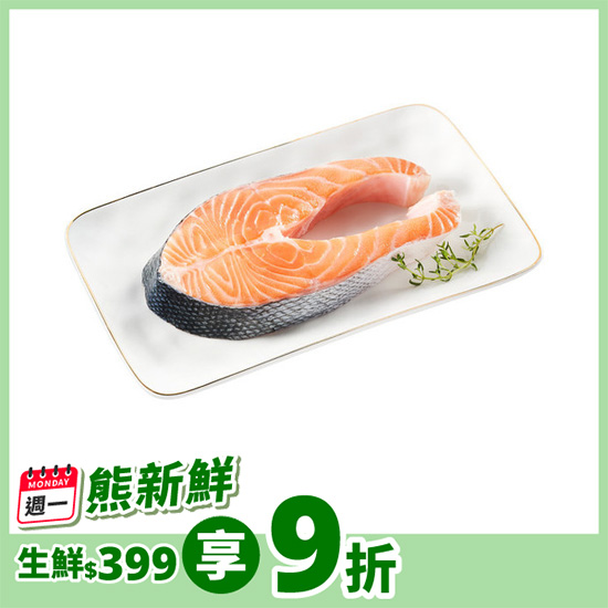 冷藏鮭魚輪切（挪威）  約200g(每100g 57.9元/重量約±50%/請款金額依實際重量為準)