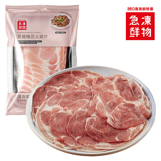 黑豬梅花火鍋片 200g