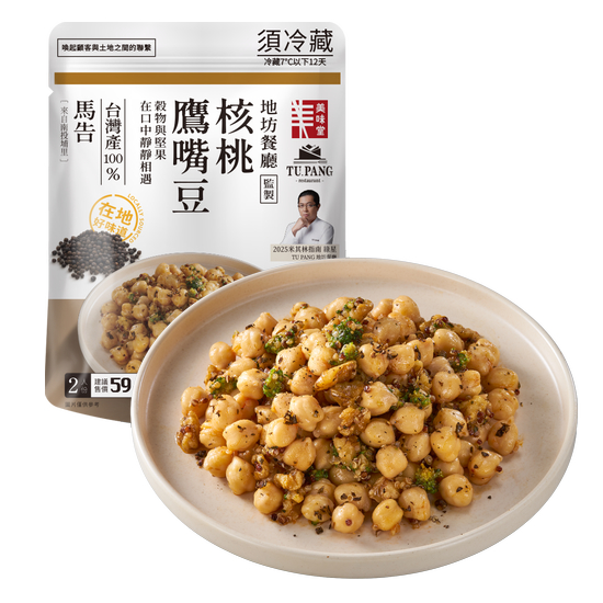 核桃鷹嘴豆 130g