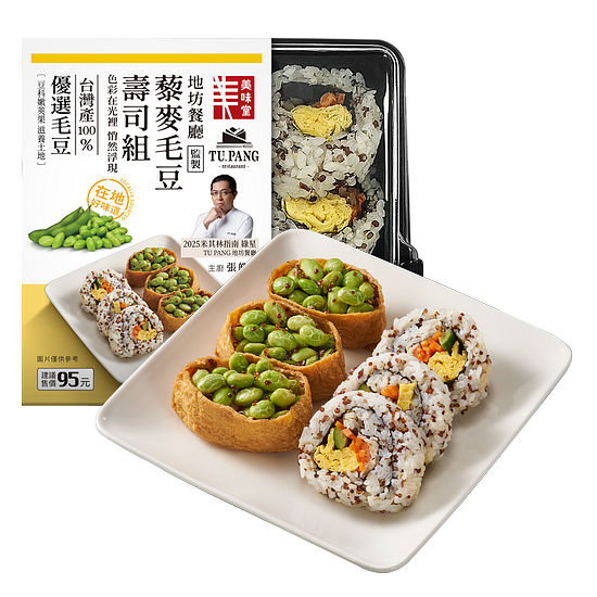 藜麥毛豆壽司組 250g