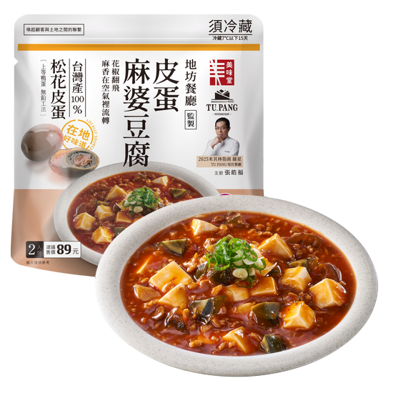 皮蛋麻婆豆腐 400g