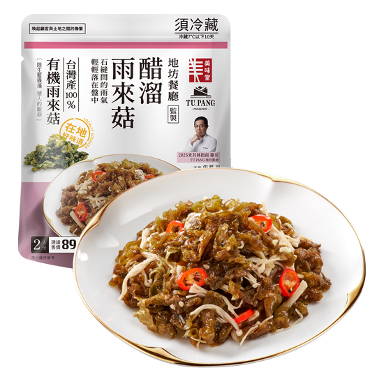 醋溜雨來菇 180g