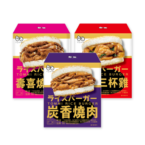 【分批取】TOMMI湯米米漢堡 (3種口味/任選3件)