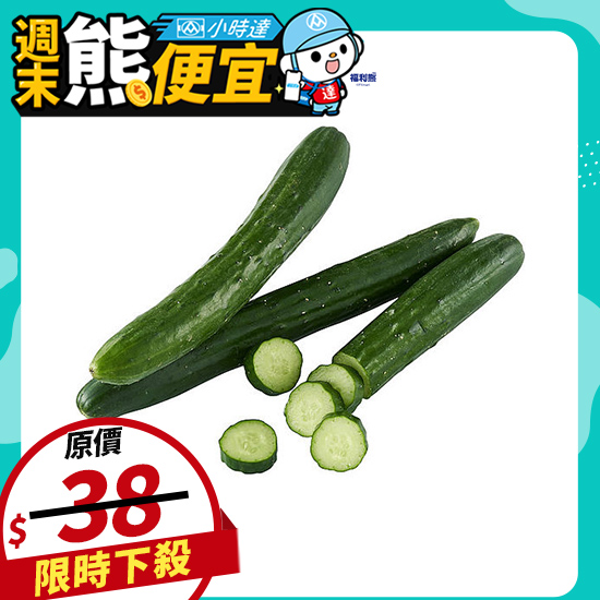 小黃瓜 2入/約300g