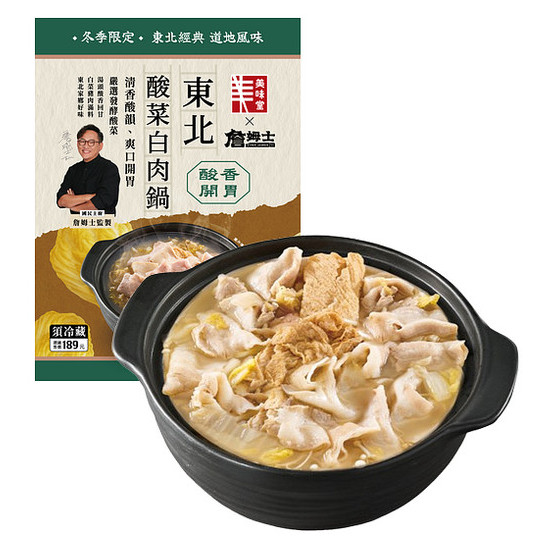 東北酸菜白肉鍋 1000g
