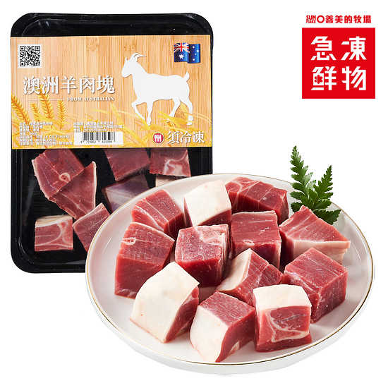 澳洲羊肉塊 400g