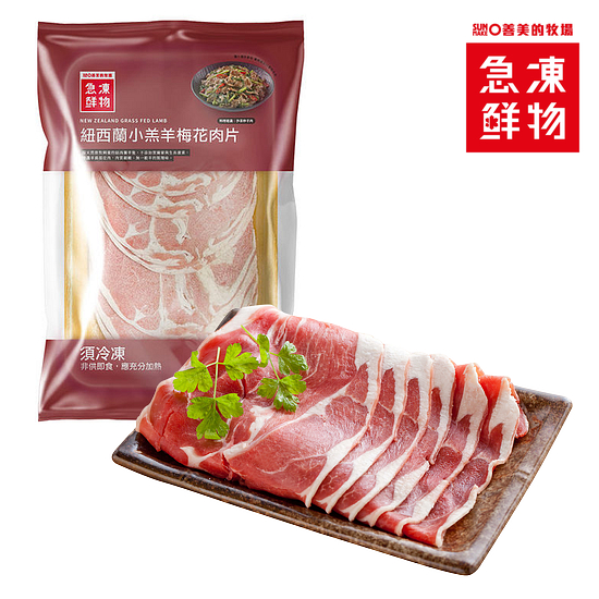 紐西蘭小羔羊梅花肉片 150g