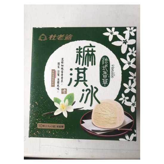 杜老爺法式香草麻淇冰 42gx10入