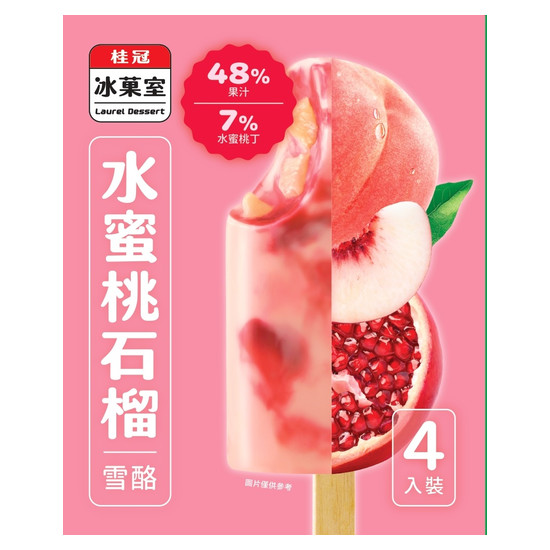 桂冠冰菓室水蜜桃石榴雪酪 80g*4入