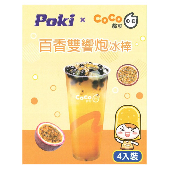 PokixCoCo百吉百香雙響炮冰棒 68g*4入