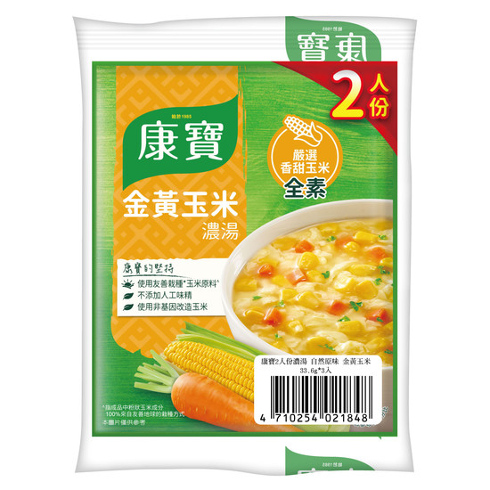 康寶2人份濃湯-自然原味金黃玉米 33.6g*3入