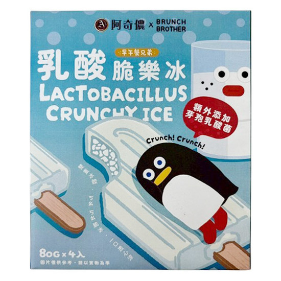 阿奇儂x早午餐兄弟乳酸脆樂冰 320g(80g*4入)