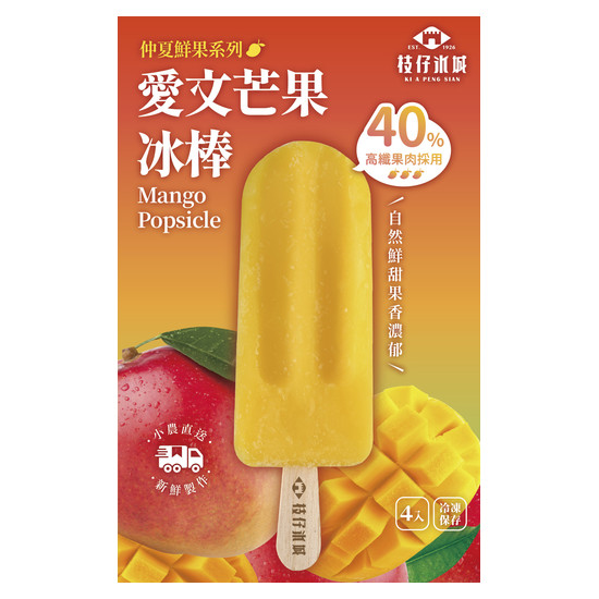 枝仔冰城愛文芒果冰棒 80g*4入