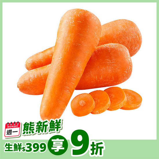 紅蘿蔔（產銷履歷） 2入/約600g