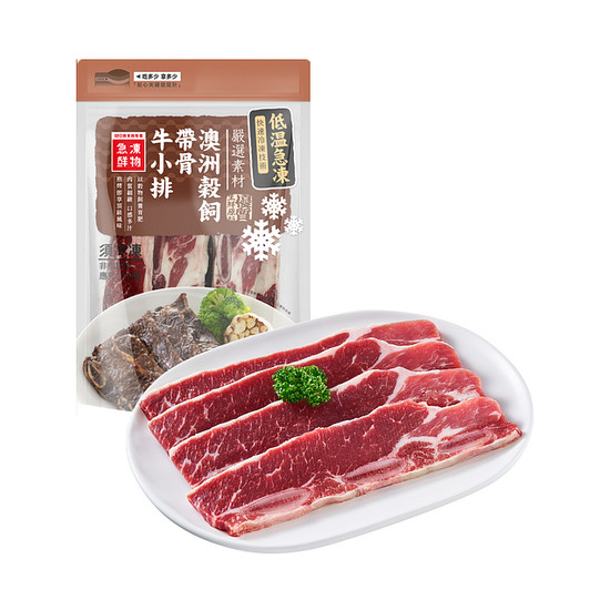 澳洲穀飼帶骨牛小排 550g