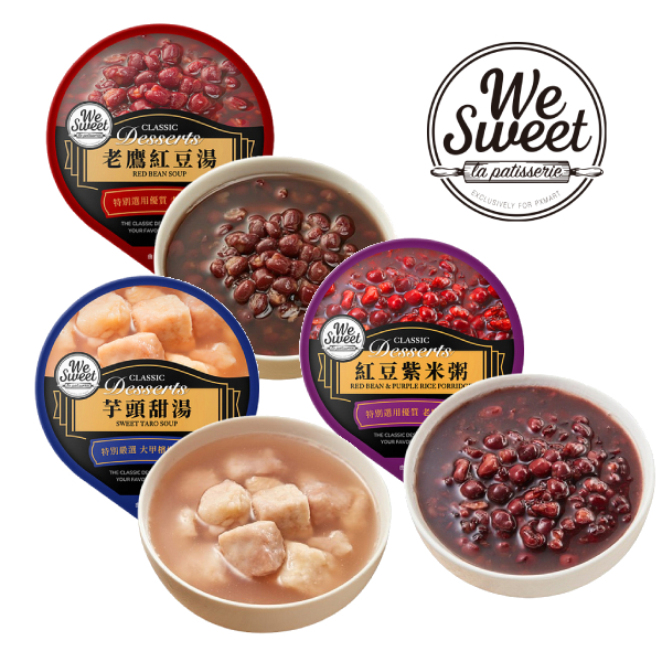 【分批取】WeSweet甜湯(3種口味/任選3件)