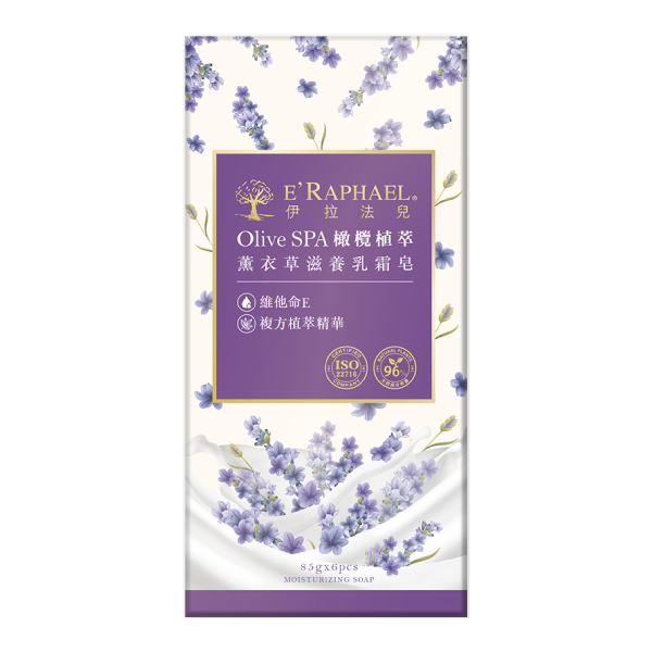 【分批取】伊拉法兒橄欖植萃薰衣草滋潤乳霜皂 85g*6入