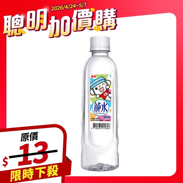 泰山純水(包裝飲用水) 350ml