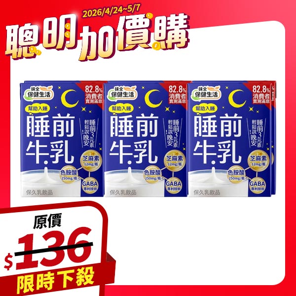 味全睡前牛乳 200ml*6入