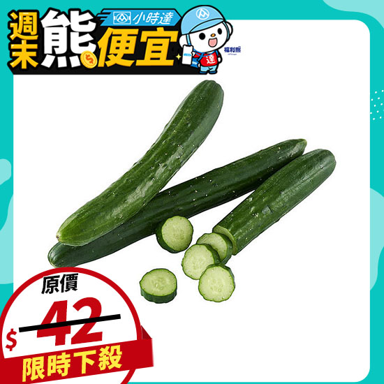 小黃瓜 2入/約300g