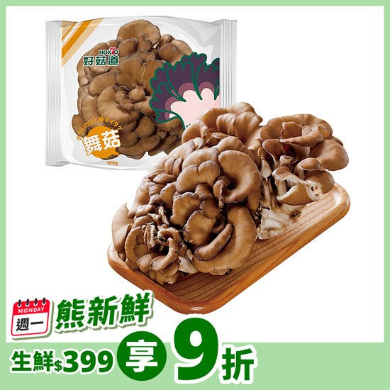 舞菇（好菇道） 約100g