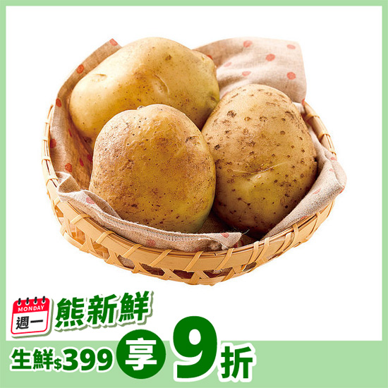 馬鈴薯（產銷履歷） 約600g