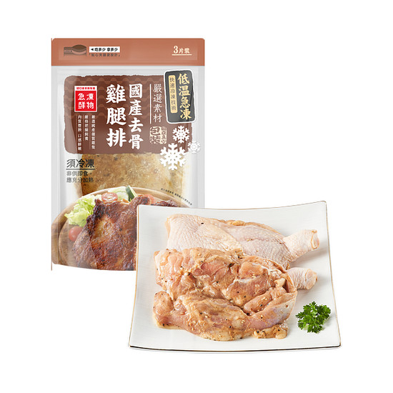 國產去骨雞腿排 3入/540g