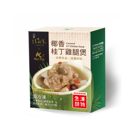 椰香桂丁雞腿煲 880g