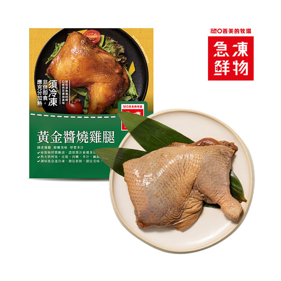 黃金醬燒雞腿 350g