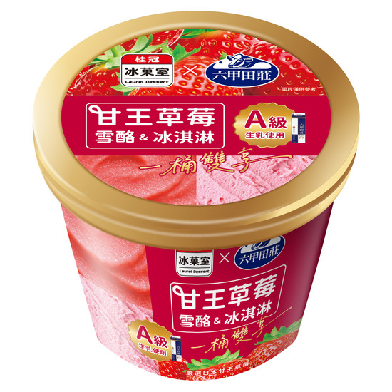 桂冠冰室甘王草莓雪酪冰淇淋雙享桶 600g