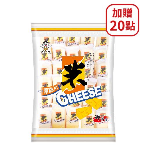 【分批取】旺旺米起司厚脆片經濟包 420g