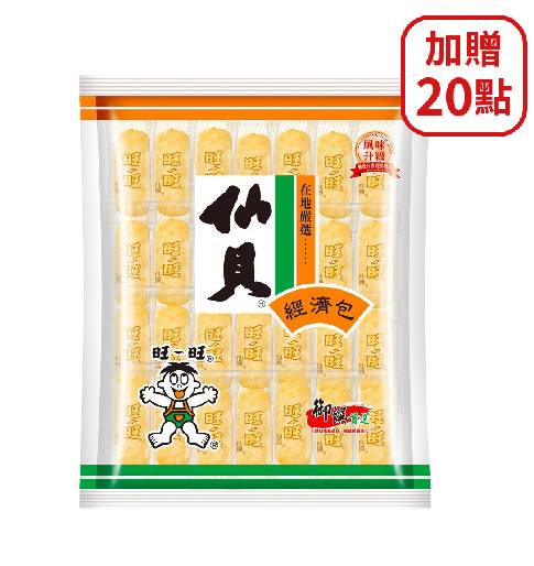 【分批取】旺旺仙貝經濟包 420g