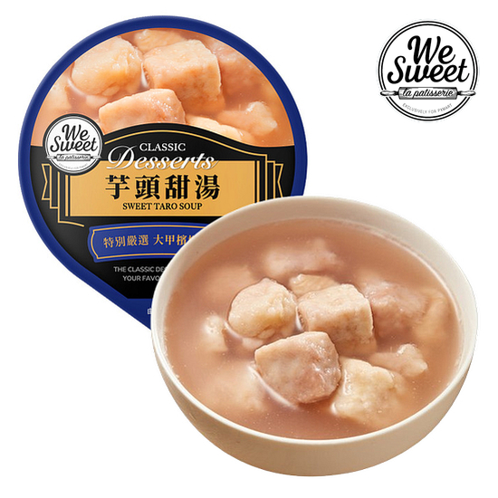 芋頭甜湯 360g