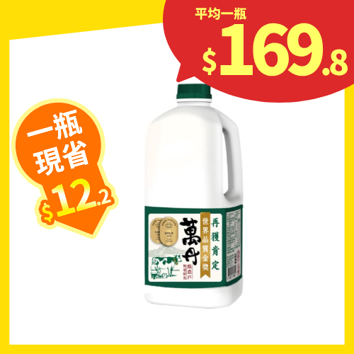 【分批取】萬丹酪農戶限定鮮乳 1857ml