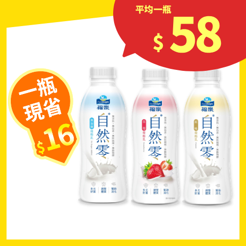 【分批取】福樂自然零優酪乳 (3種口味/任選5件)