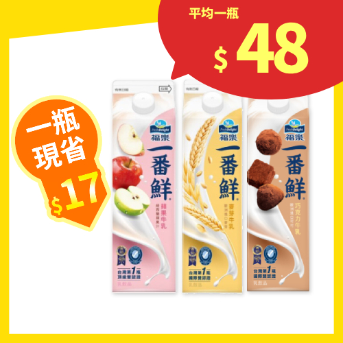 【分批取】福樂一番鮮調味牛乳 (3種口味/任選5件)