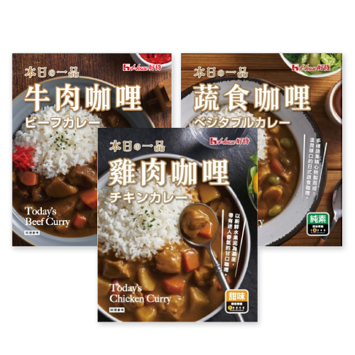 【分批取】House好侍調理包 (3種口味/任選3件)