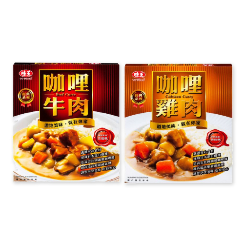 【分批取】味王咖哩調理包 (2種口味/任選3件)