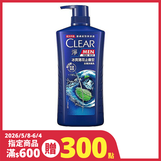 淨男士去屑洗髮乳-冰爽薄荷止癢型 750g