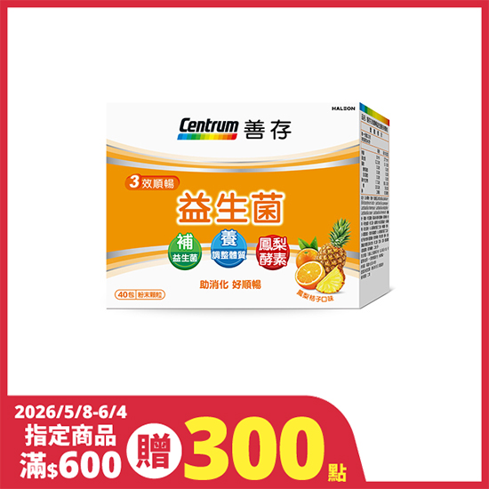 善存3效順暢益生菌粉末顆粒 2g*40入
