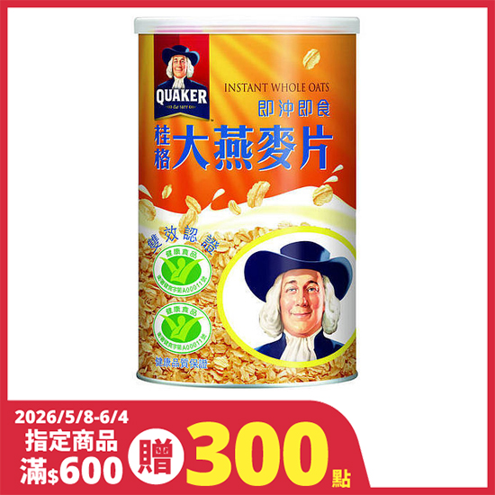 桂格即沖即食大燕麥片 1250g