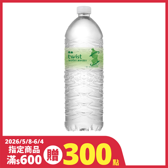 泰山twistwater環保包裝水 1460ml