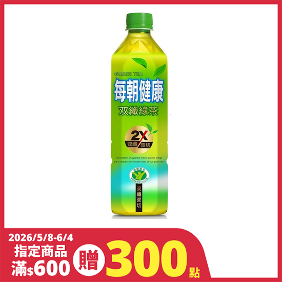 維他露每朝健康雙纖綠茶 650ml