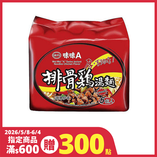 味味A排骨雞湯麵 90g*5入