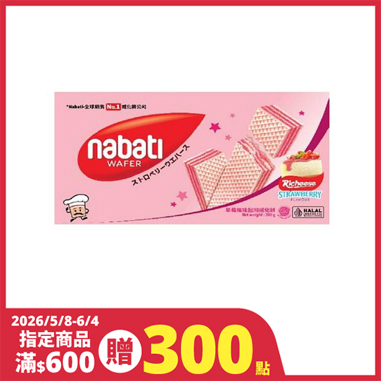 麗芝士Nabati起司威化餅-草莓風味 200g